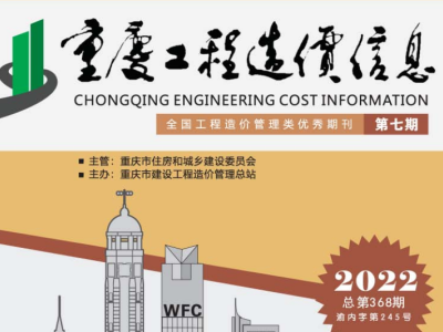 重庆信息价