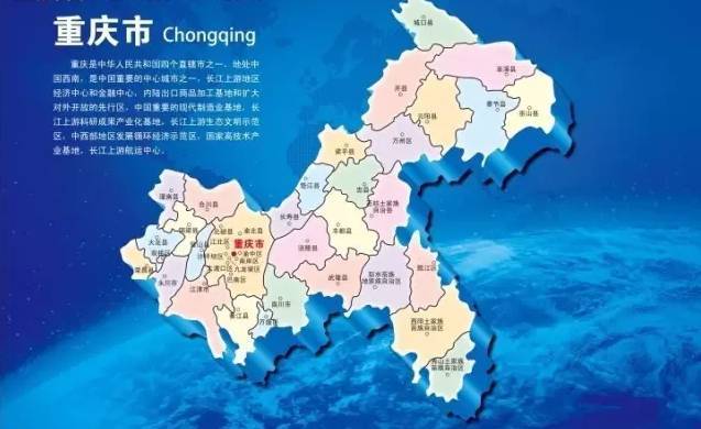 重庆是哪个省的?已传疯,重庆人都顶起!