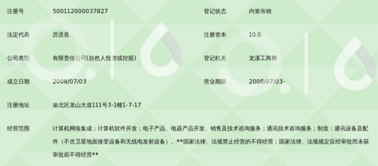 重庆泰尚信息技术