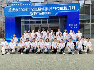 重庆机电工业学校:数字赋能 全民共享
